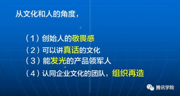 腾讯核心创始人张志东 避免互联网产品企业老化的四点思考与互联网销售