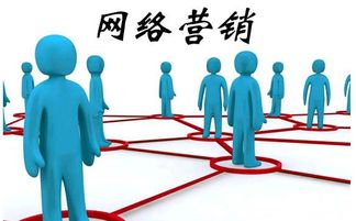 连接无界，精准触达 互联网时代网络营销的核心优势解析